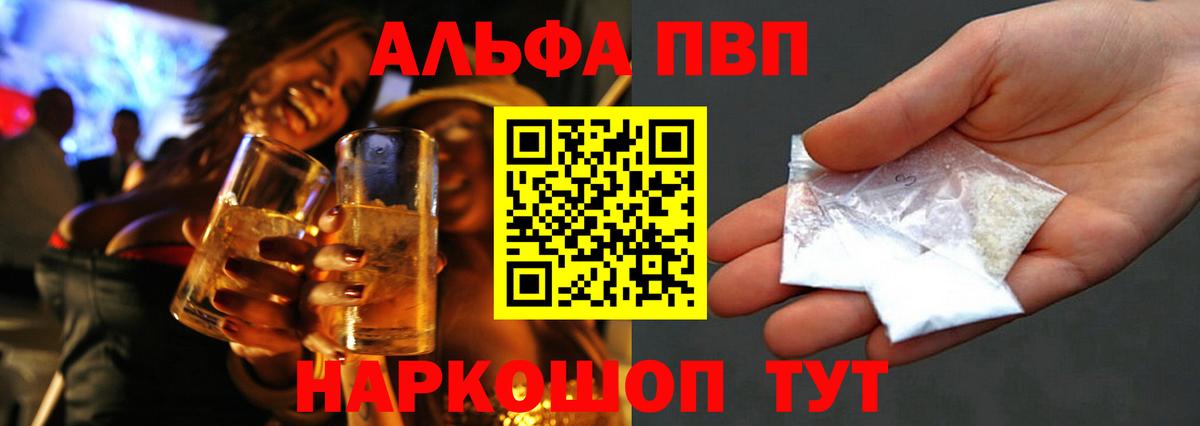 APVP мука Муром