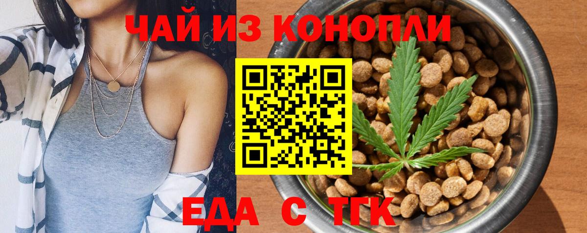 Муром  Еда ТГК конопля  Вход с VPN 