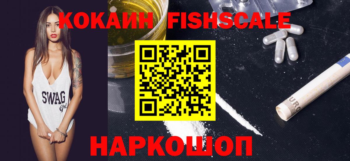 Cocaine Боливия  Кокаин VHQ  Вход с VPN  Муром 