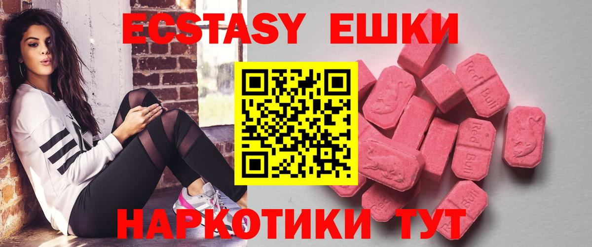 Муром  Экстази 280мг  ЭКСТАЗИ  Вход с VPN  shop как зайти  ЭКСТАЗИ TESLA 