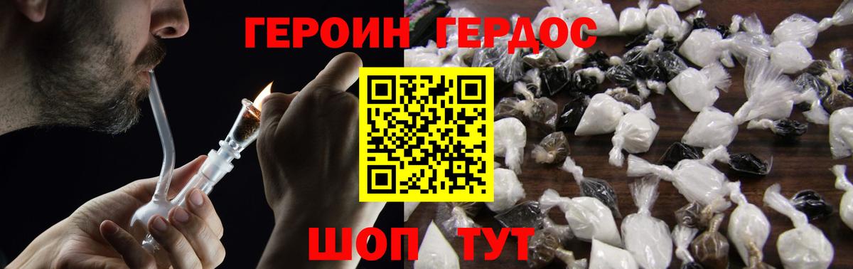 ГЕРОИН афганец Муром