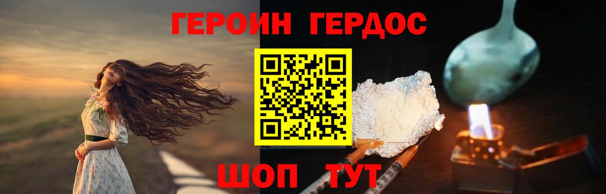 ГЕРОИН  ГЕРОИН хмурый  Вход с VPN  Муром 