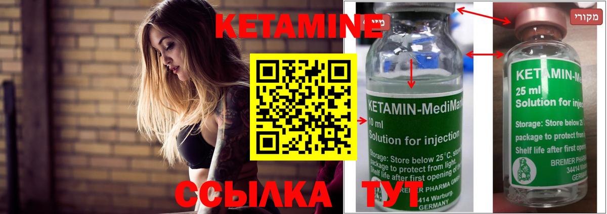 Муром  КЕТАМИН VHQ  КЕТАМИН ketamine  Вход с VPN 