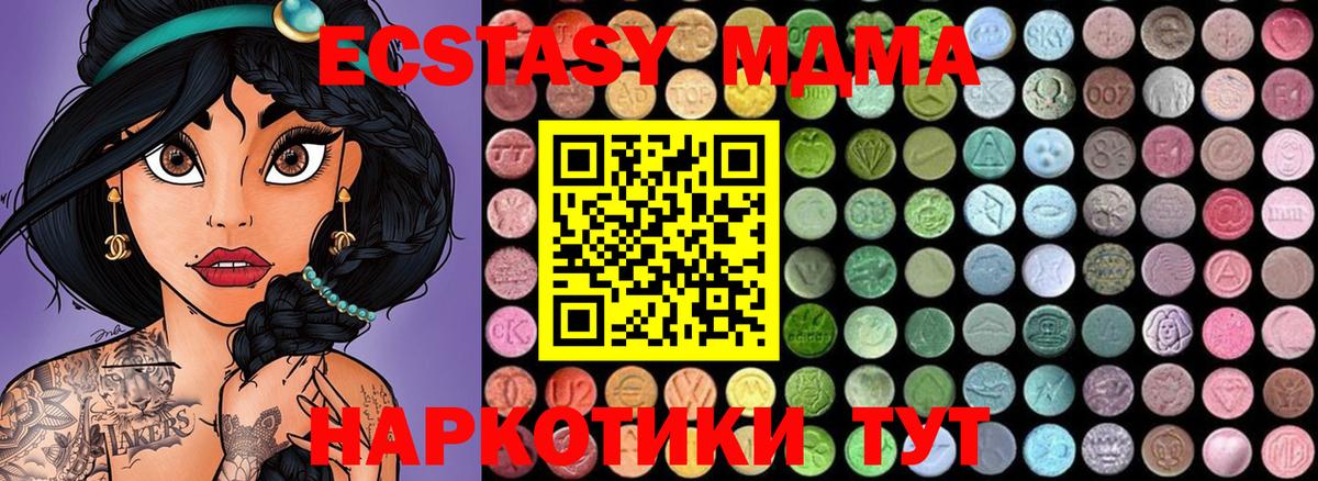МДМА кристаллы Муром