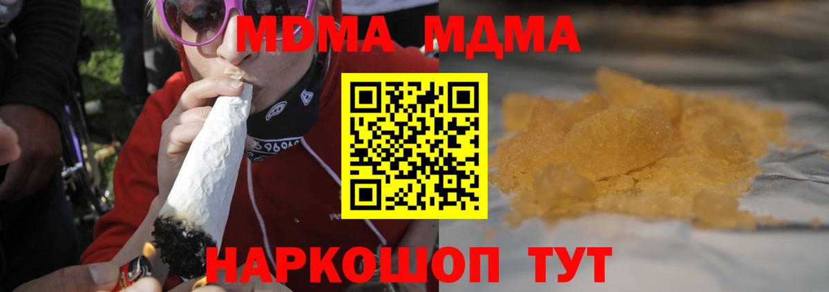 МДМА  MDMA VHQ  Муром  Вход с VPN  MDMA crystal 