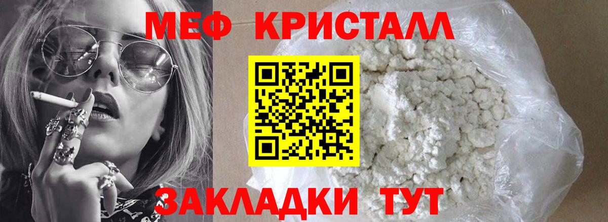 даркнет сайт  Вход с VPN  Муром  МЕФ mephedrone  МЕФ кристаллы  Меф 