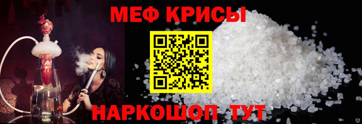 Мефедрон  Муром