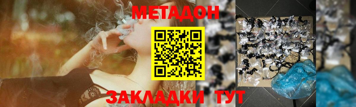 Метадон methadone  Вход с VPN  Муром  Метадон methadone 