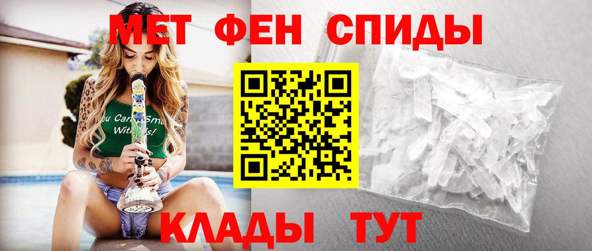 МЕТАМФЕТАМИН пудра  Вход с VPN  Муром  МЕТАМФЕТАМИН пудра 