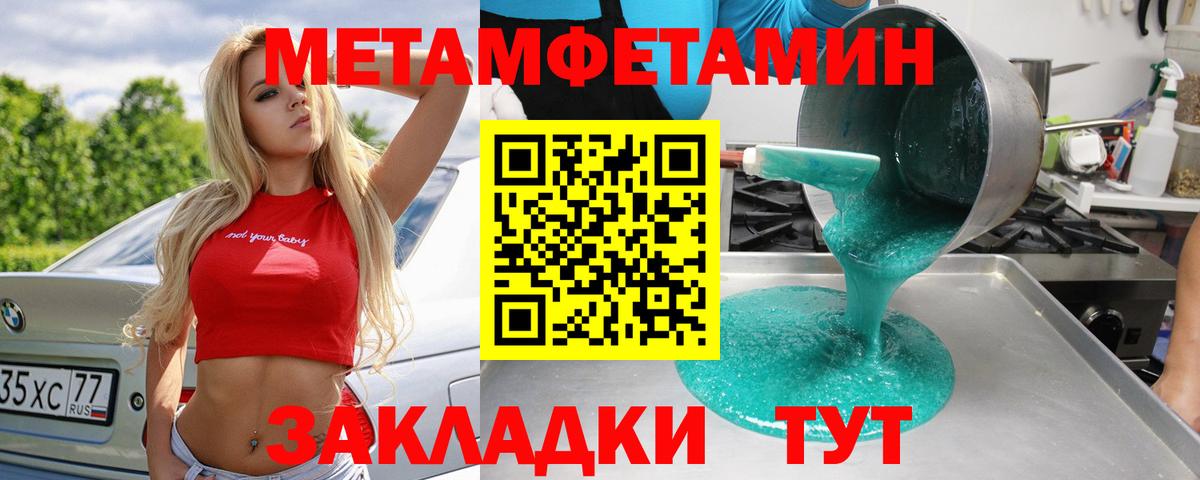 МЕТАМФЕТАМИН винт Муром