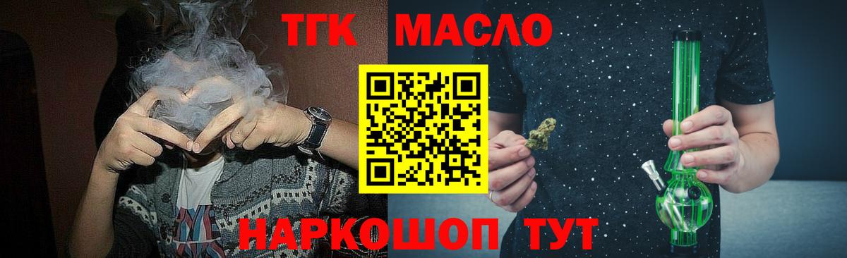 Муром  Дистиллят ТГК концентрат  Вход с VPN 